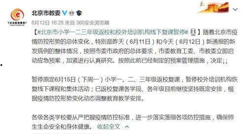 北京五环爆料案件始末最新消息,真相逐步浮出水面 第3张 北京五环爆料案件始末最新消息,真相逐步浮出水面 第3张