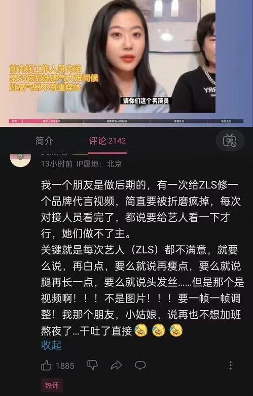 黑料爆料广告视频,背后真相与争议  第3张