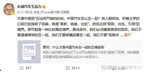 6周年最新爆料微博,微博最新爆料带你领略精彩瞬间”  第3张