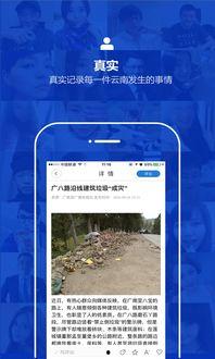 广南县新闻爆料电话号码,揭秘一线新闻动态,倾听民声心声 第2张 广南县新闻爆料电话号码,揭秘一线新闻动态,倾听民声心声 第2张