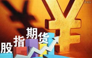 股指期货最新爆料新闻,最新爆料揭示行业新动向